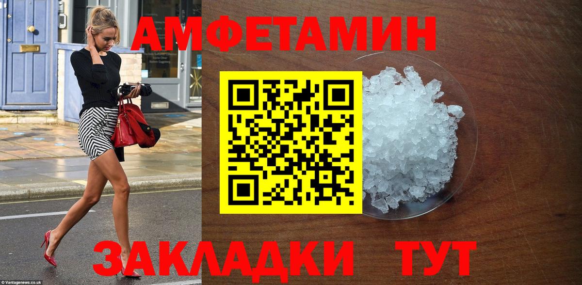 Бийск  АМФЕТАМИН 98%  АМФЕТАМИН  Вход с VPN 