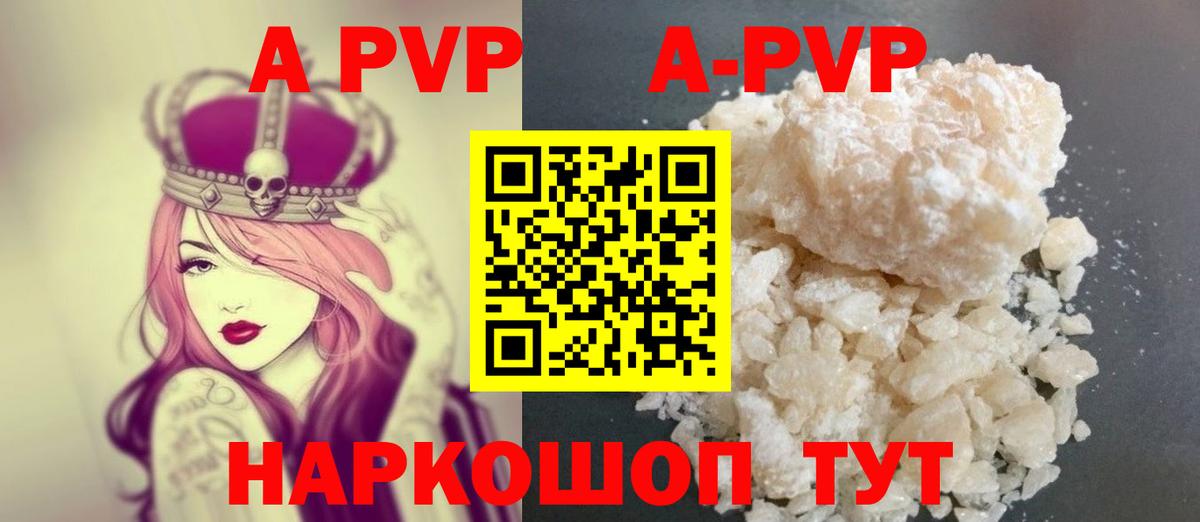 А ПВП VHQ  Альфа ПВП СК КРИС  Alpha-PVP  Alpha PVP крисы CK  Бийск  Вход с VPN 