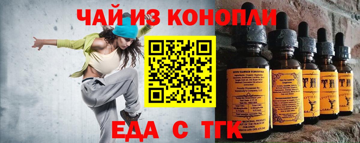 Бийск  Canna-Cookies конопля  Вход с VPN 