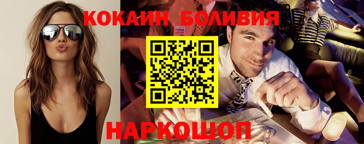 КОКАИН 97% Бийск