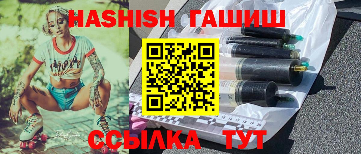 Гашиш VHQ  как найти закладки  Бийск  Вход с VPN  Гашиш 