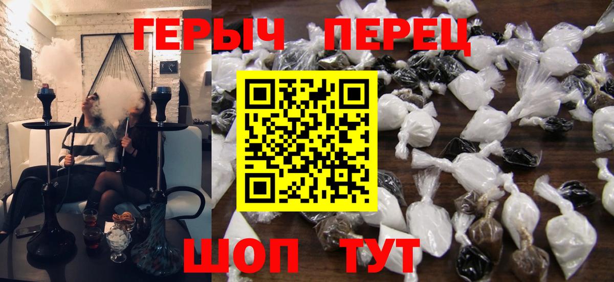 Бийск  ГЕРОИН VHQ  Вход с VPN 