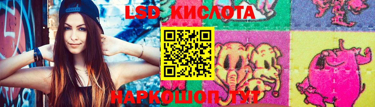 ЛСД экстази кислота Бийск
