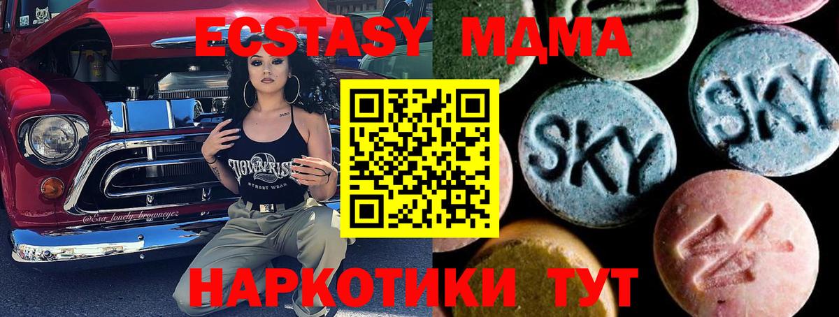 MDMA молли  Вход с VPN  МДМА  МДМА кристаллы  Бийск 