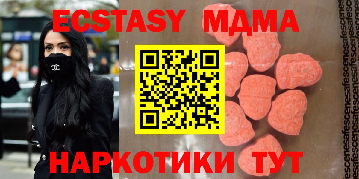 MDMA Molly Бийск
