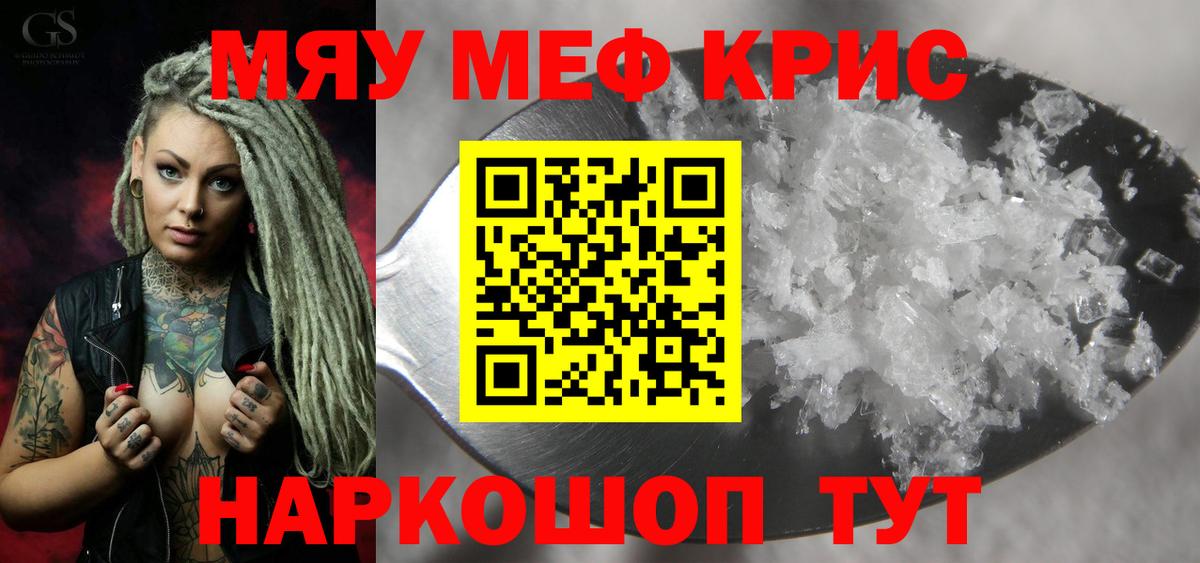 Меф 4 MMC  МЕФ  Бийск  Вход с VPN  Меф VHQ 