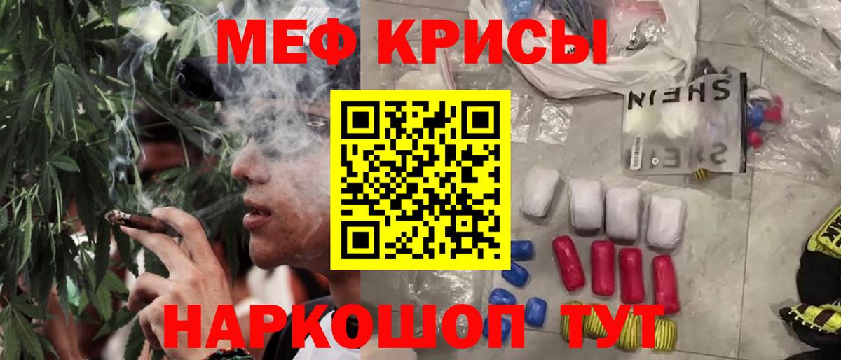 МЕФ мука Бийск