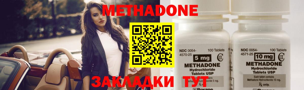 Метадон мёд  Вход с VPN  Бийск 
