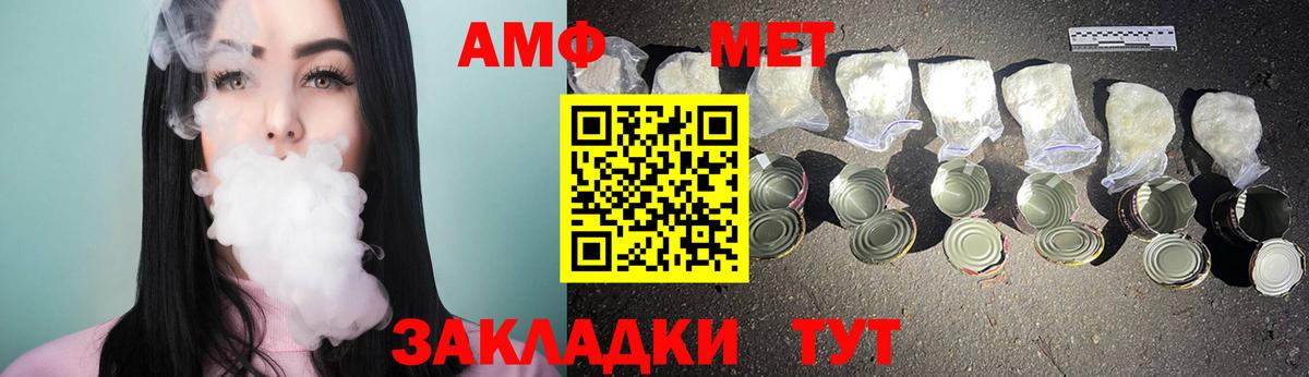 Метамфетамин винт  Вход с VPN  Бийск 
