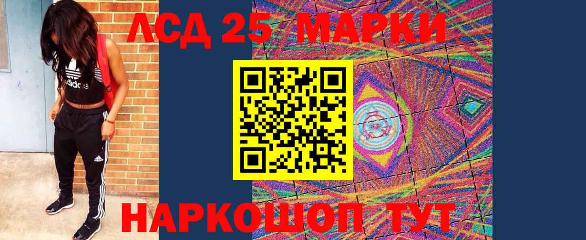 Бийск  Марки 25I-NBOMe 1500мкг  Марки N-bome  Вход с VPN 