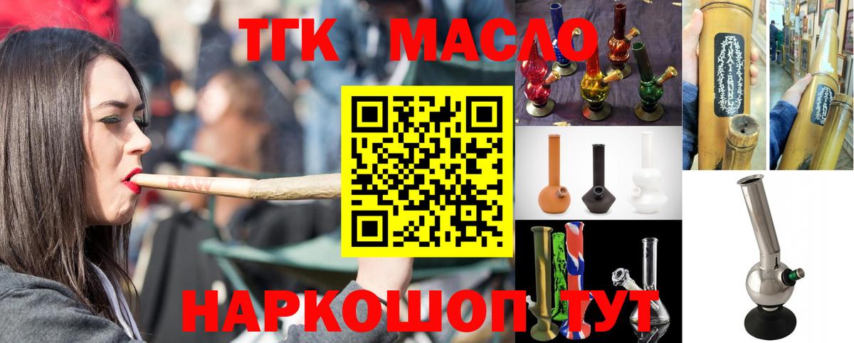 ТГК Wax Бийск