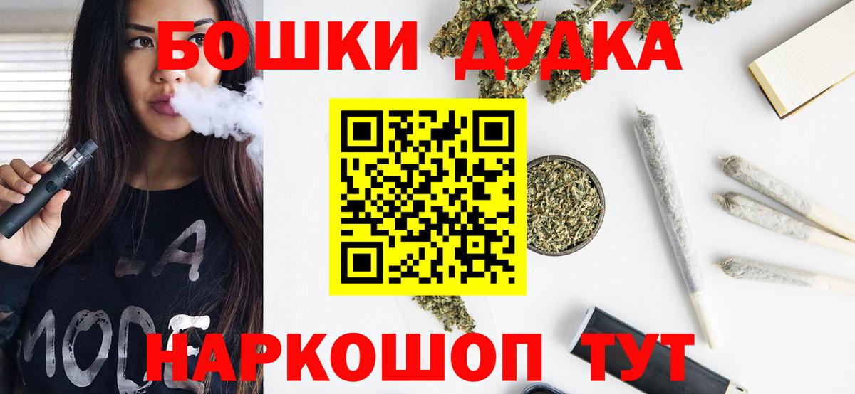 Конопля планчик  Марихуана конопля  Бийск  Каннабис OG Kush  Вход с VPN 